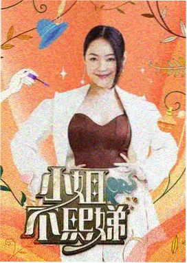 77影院 综艺爆款